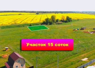 Продажа земельного участка, 15 сот., деревня Ивановское