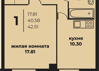 Продажа 1-комнатной квартиры, 42.51 м2, Волгоград, Баррикадная улица, 1, Ворошиловский район