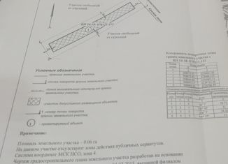 Земельный участок на продажу, 6 сот., село Сокур, Коммунистическая улица