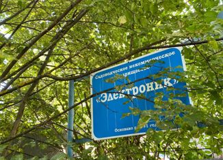 Продается дом, 39.7 м2, садовое товарищество Электроник, садовое товарищество Электроник, 46