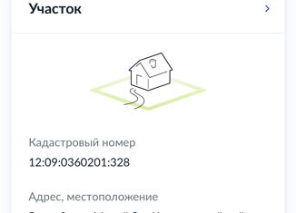 Продажа участка, 6 сот., деревня Конганур, улица Конганур