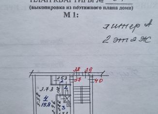 Продаю однокомнатную квартиру, 24.5 м2, Иркутская область, улица Иосифа Уткина, 13А