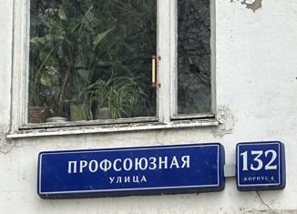 Продам трехкомнатную квартиру, 63.5 м2, Москва, Профсоюзная улица, 132к4, метро Коньково