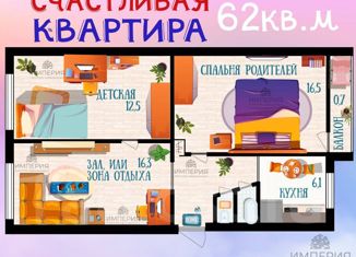 3-ком. квартира на продажу, 61.6 м2, село Чугуевка, улица Комарова, 15