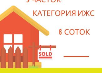 Земельный участок на продажу, 6 сот., Батайск, улица 26-й Проезд