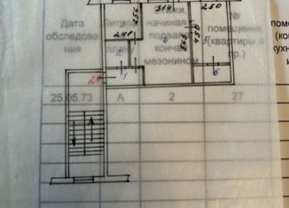 Продажа 2-ком. квартиры, 46.14 м2, Бурятия, Солнечная улица, 19