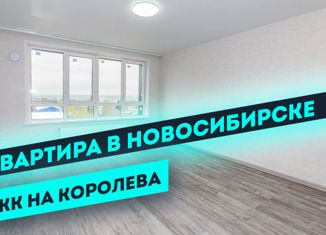 Продается квартира студия, 27.6 м2, Новосибирск, улица Королёва, 1А, ЖК на Королёва