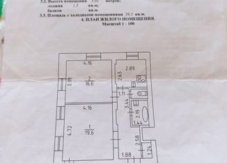 2-комнатная квартира на продажу, 58 м2, Глазов, улица Наговицына, 4