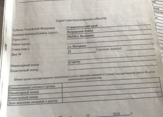 Дом на продажу, 74.3 м2, село Высоцкое, Нагорная улица