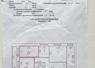 Продаю 4-ком. квартиру, 74 м2, Глазов, улица Будённого, 5