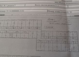 Комната на продажу, 22.6 м2, Мурманская область, улица Гладышева, 23Б