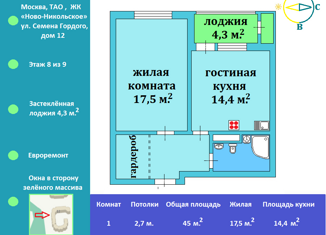 Продается 1-комнатная квартира, 45 м2, деревня Ивановское, улица Семёна Гордого, 12
