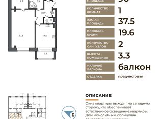 Продам 1-ком. квартиру, 90 м2, Санкт-Петербург, Малый проспект Васильевского острова, 81, ЖК Васильевский Квартал