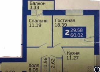 Продам 2-комнатную квартиру, 60.02 м2, Самара, Осетинская улица, 6, жилой район Волгарь