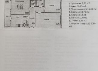 Трехкомнатная квартира на продажу, 77 м2, Нижний Новгород, Вязниковская улица, 42, микрорайон Лесной Городок