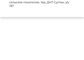 Продажа участка, 9.32 сот., дачное некоммерческое товарищество Султан, дачное некоммерческое товарищество Султан, 69