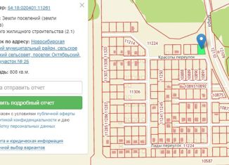 Продам земельный участок, 8.08 сот., посёлок Октябрьский