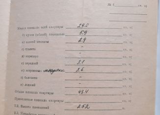 Двухкомнатная квартира на продажу, 43.4 м2, Карелия, проспект Металлургов, 12