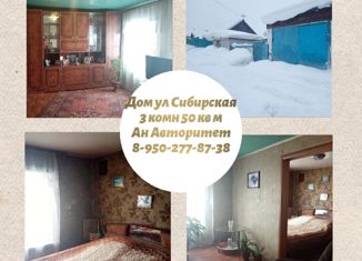 Продается дом, 50 м2, Ленинск-Кузнецкий, Сибирская улица, 25