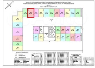 Машиноместо на продажу, 16 м2, Самара, Московское шоссе, 199, Кировский район