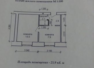 Продажа комнаты, 25.9 м2, Кемерово, Коммунистическая улица, 128, Центральный район