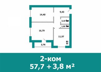 2-комнатная квартира на продажу, 57.7 м2, Краснослободск, Вавиловская улица, 12