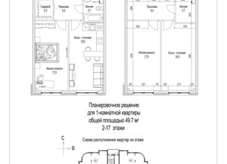 Продаю 2-комнатную квартиру, 49.7 м2, Кемеровская область, Октябрьский проспект, 32Ак2