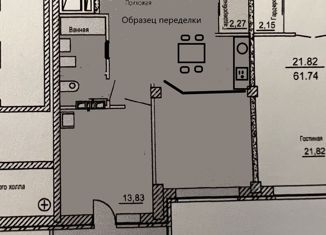 Продаю 2-комнатную квартиру, 55.8 м2, Тольятти, Коммунистическая улица, 40, Комсомольский район