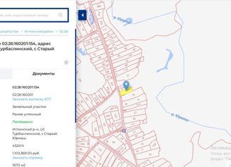 Участок на продажу, 16 сот., село Старый Юрмаш