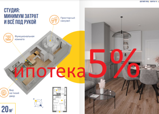 Продается квартира студия, 20.6 м2, Санкт-Петербург, метро Гражданский проспект, Пейзажная улица, 24к2