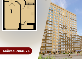 Продается однокомнатная квартира, 33 м2, Пермь, Байкальская улица, 7А