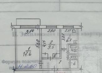 Продам 2-комнатную квартиру, 45.3 м2, Строитель, Советская улица, 35