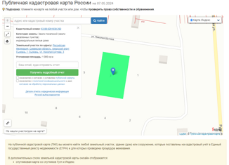 Продажа земельного участка, 10 сот., Самарская область, улица Николая Шутова