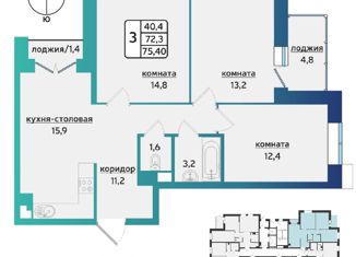 3-комнатная квартира на продажу, 72.3 м2, Ижевск, улица 40 лет Победы, 135, Индустриальный район