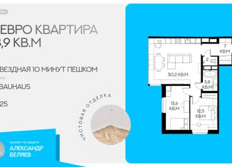 2-комнатная квартира на продажу, 68.8 м2, Санкт-Петербург, проспект Космонавтов, 102к1, ЖК Бау Хаус