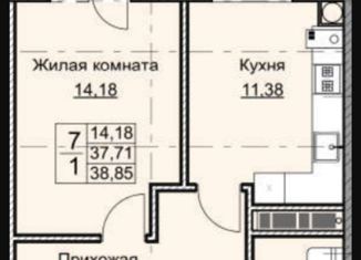 1-комнатная квартира на продажу, 38.9 м2, Саки, Набережная улица, 17