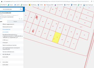 Продаю участок, 13.93 сот., деревня Кабаково, Окраинная улица