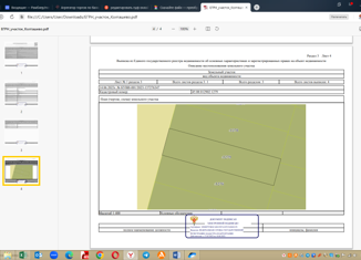 Продам земельный участок, 6 сот., село Колташево, Родниковая улица