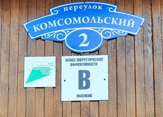 Продам двухкомнатную квартиру, 66 м2, Советский, Комсомольский переулок, 6