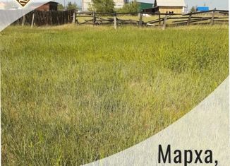 Продается земельный участок, 1098 сот., Якутск, микрорайон Марха, Полевая улица