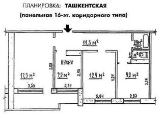 Продаю трехкомнатную квартиру, 60.9 м2, Самарская область, Революционная улица, 56