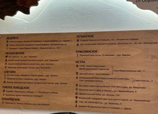 Продаю земельный участок, 6 сот., деревня Еремеево