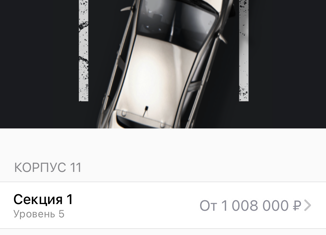 Машиноместо на продажу, 14 м2, поселение Московский, Саларьевская улица, 11