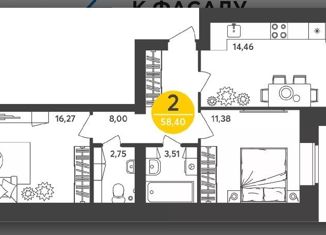 Продается 2-ком. квартира, 58.4 м2, Йошкар-Ола, микрорайон Фестивальный, Западная улица, 5