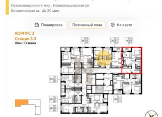 1-комнатная квартира на продажу, 38.4 м2, Екатеринбург, Новосинарский бульвар, 7, метро Ботаническая