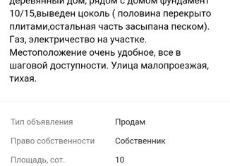 Продается земельный участок, 13 сот., поселок городского типа Алексеевское, Советская площадь
