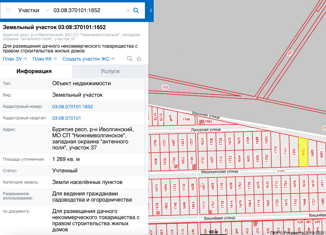 Продажа земельного участка, 12.69 сот., село Нижняя Иволга