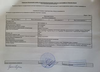 Участок на продажу, 8 сот., деревня Архангельское, Новая улица