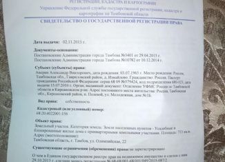 Продам участок, 7.5 сот., Тамбов, Октябрьский район, Радиальная улица