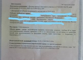 Земельный участок на продажу, 30 сот., село Андреевка, Бархатная улица, 18